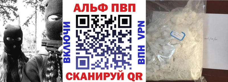 хочу   Карачаевск  Alpha-PVP СК 