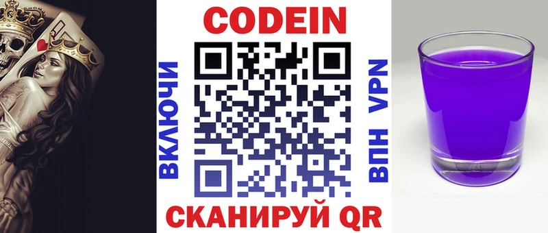 закладка  Карачаевск  Кодеиновый сироп Lean напиток Lean (лин) 