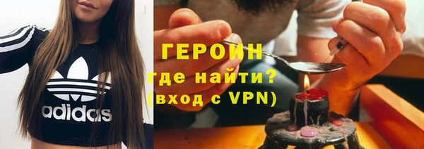 героин Волоколамск