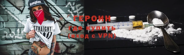 героин Волоколамск
